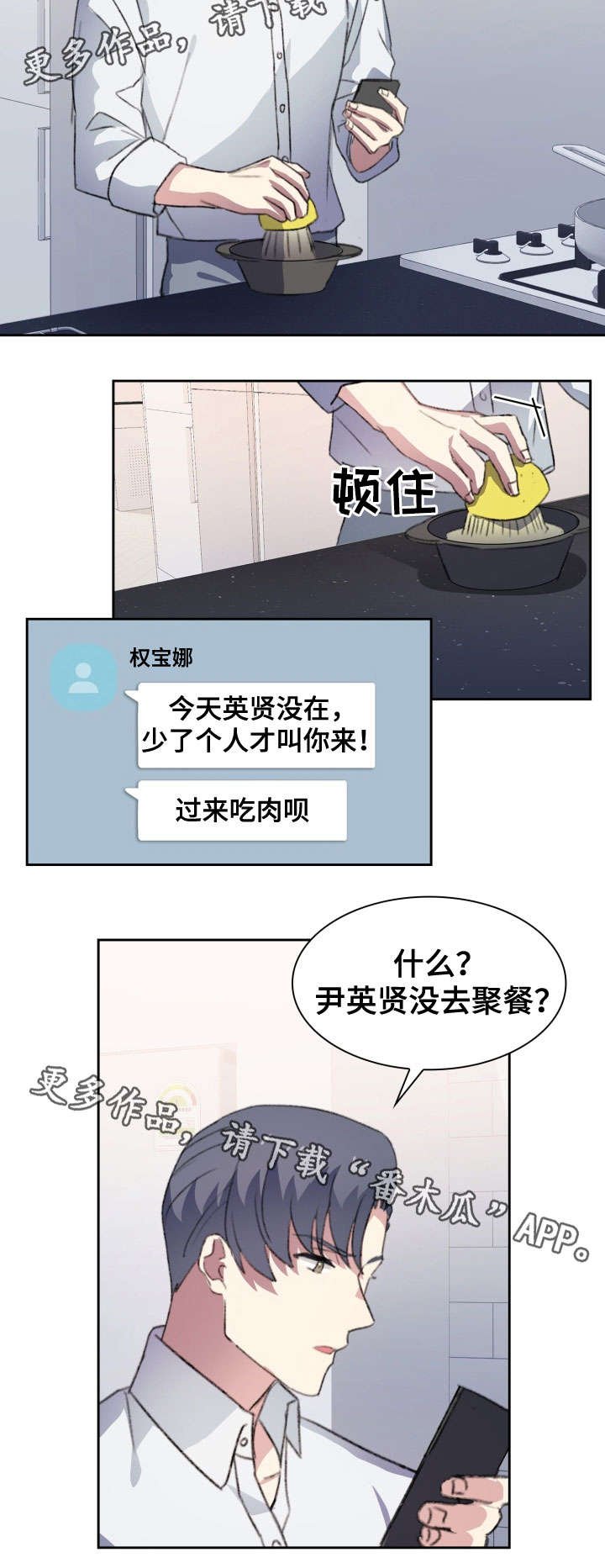 第17章：邀约