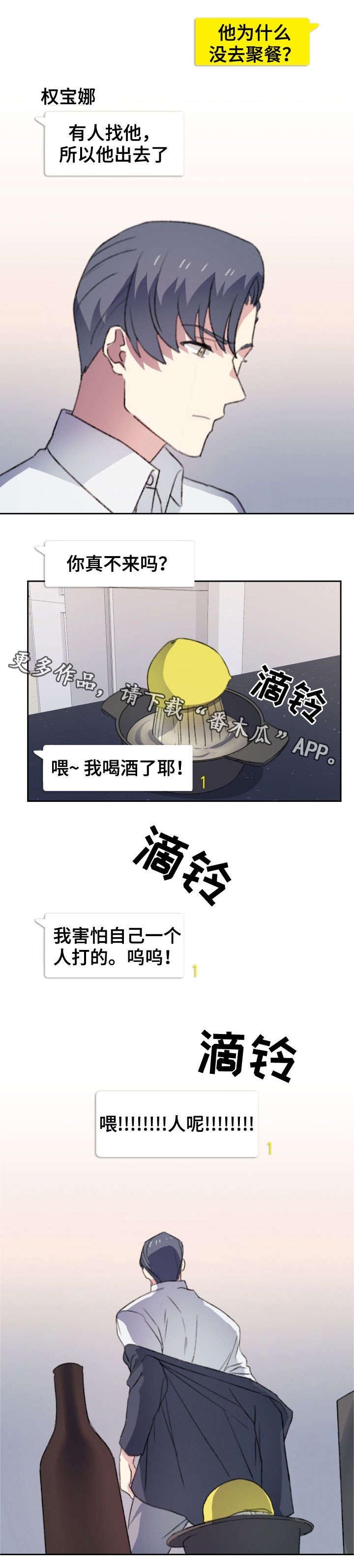 第17章：邀约