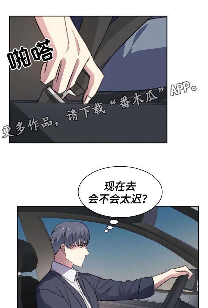 第18章：误会