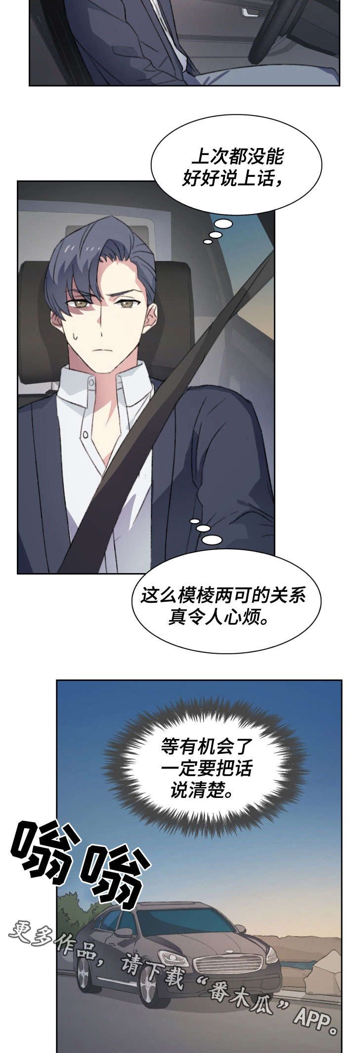 第18章：误会