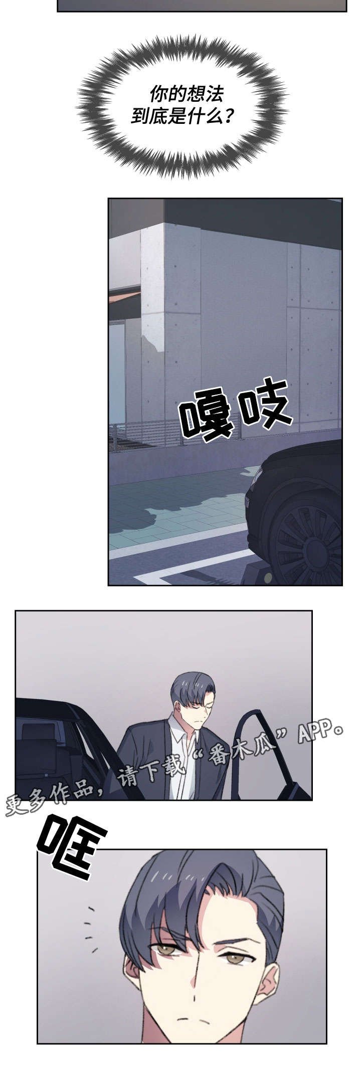 第18章：误会
