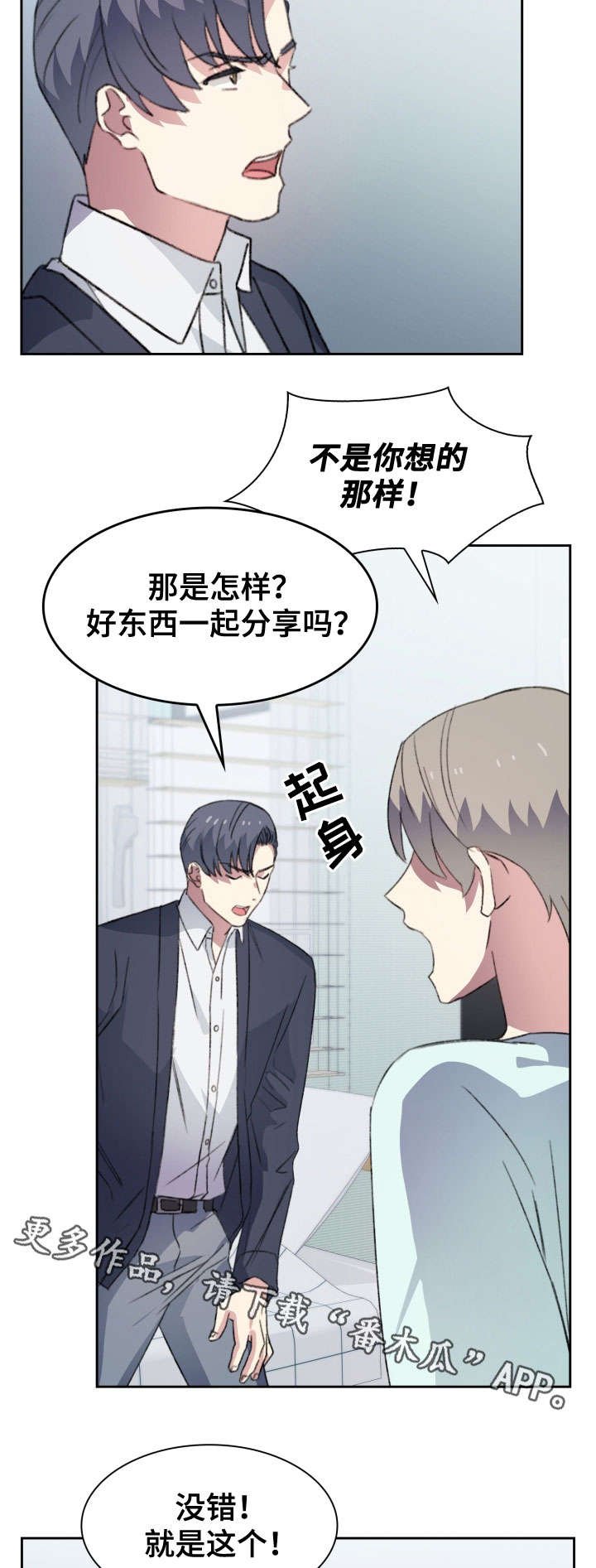 第18章：误会