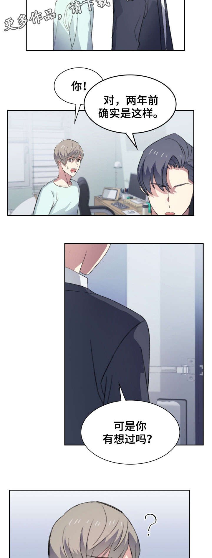 第18章：误会