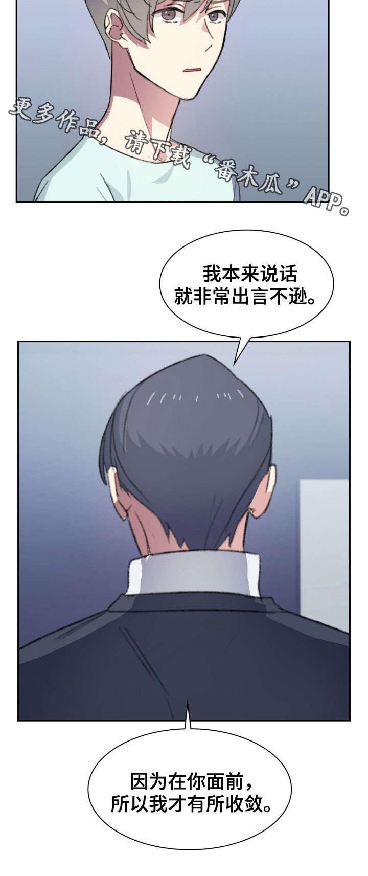 第18章：误会