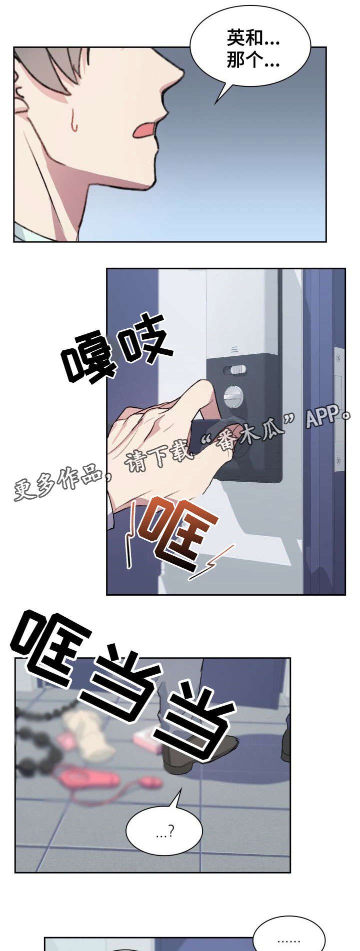 第19章：重蹈覆辙