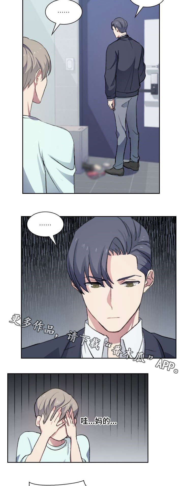 第19章：重蹈覆辙
