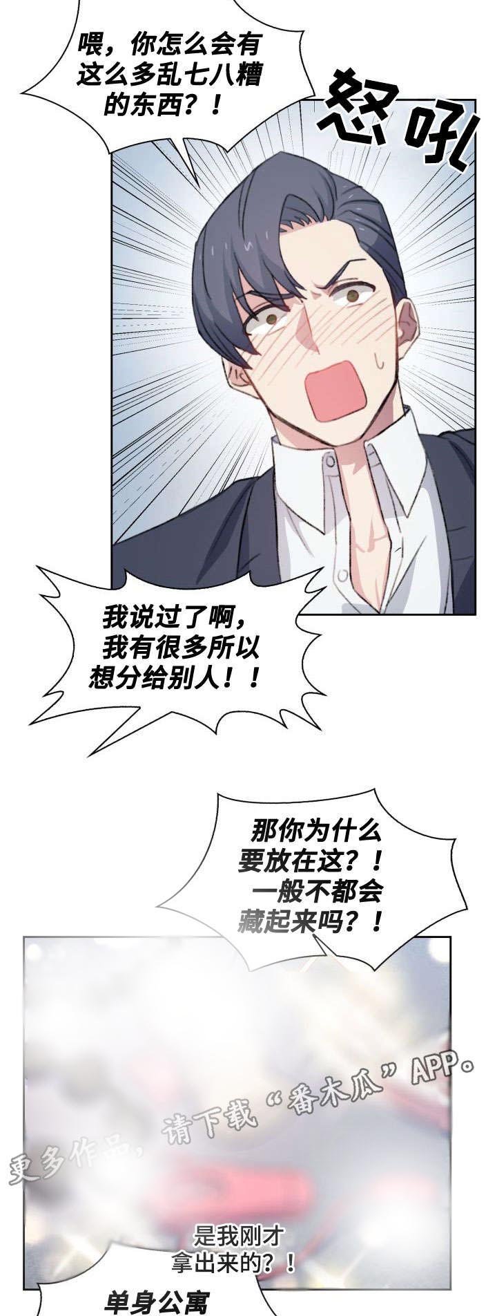 第19章：重蹈覆辙