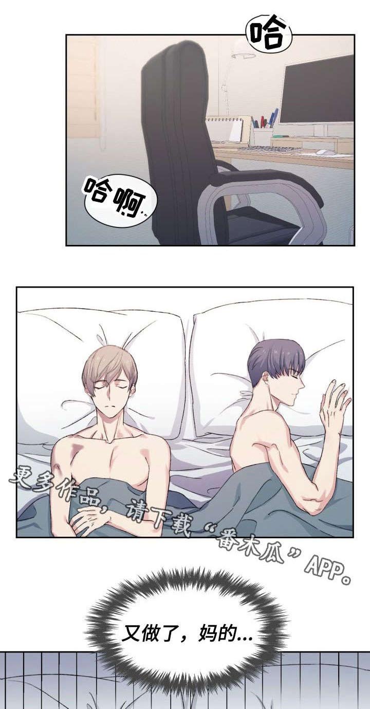 第19章：重蹈覆辙