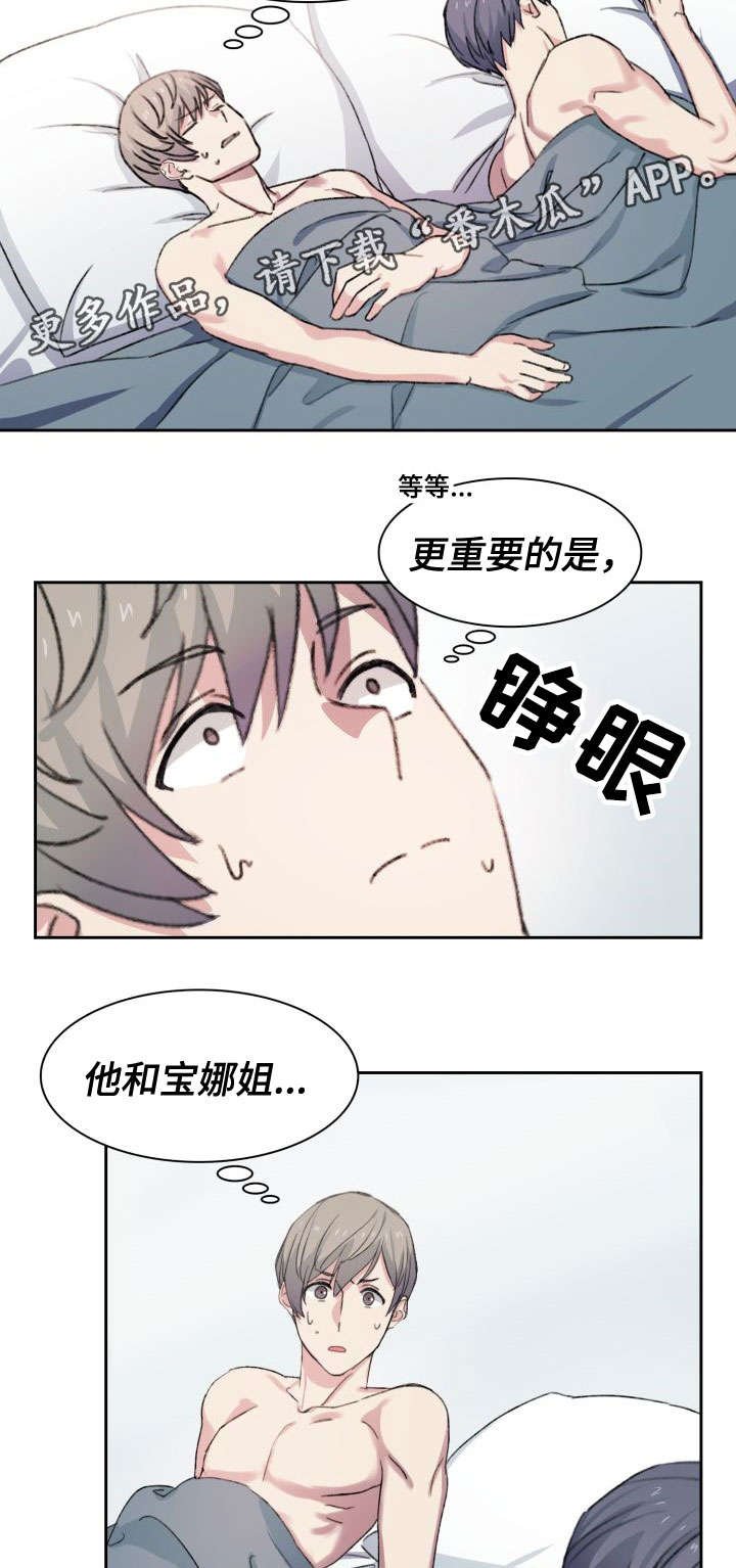 第19章：重蹈覆辙