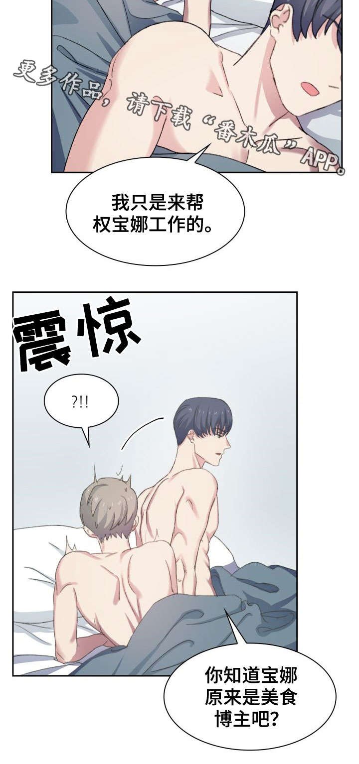 第19章：重蹈覆辙