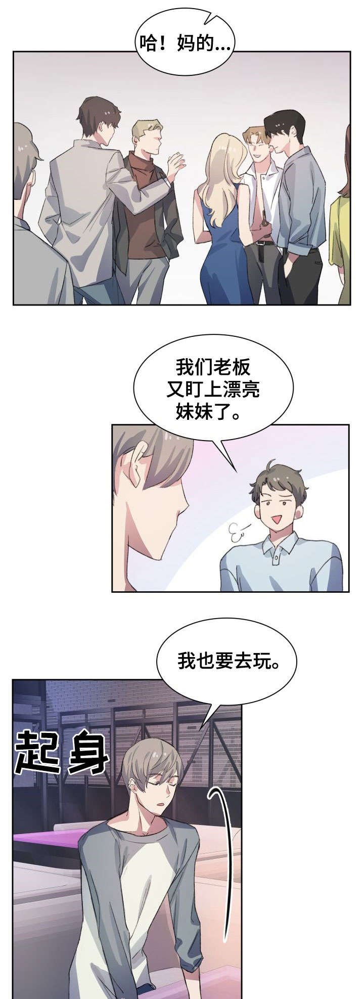 第2章：出柜