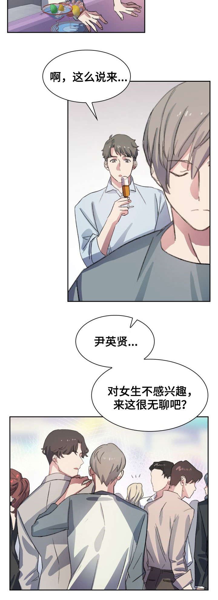 第2章：出柜