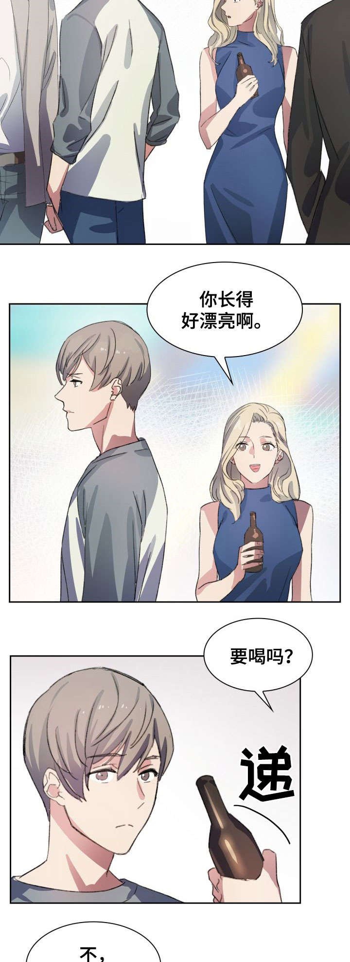 第2章：出柜