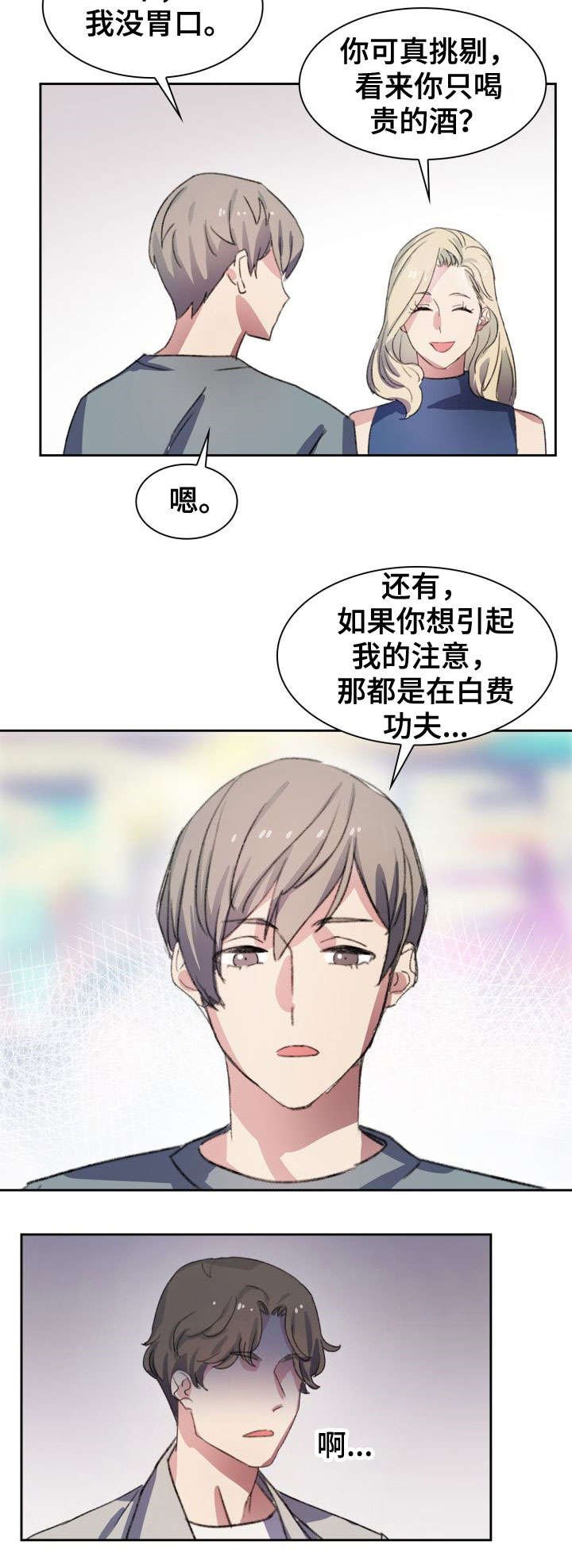 第2章：出柜