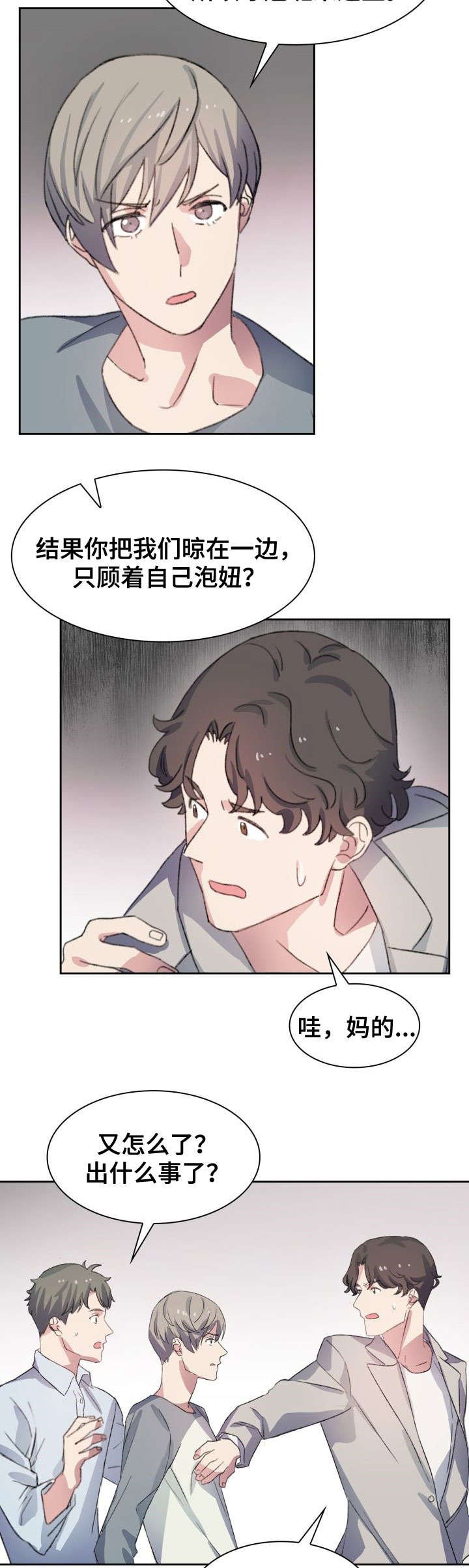 第2章：出柜