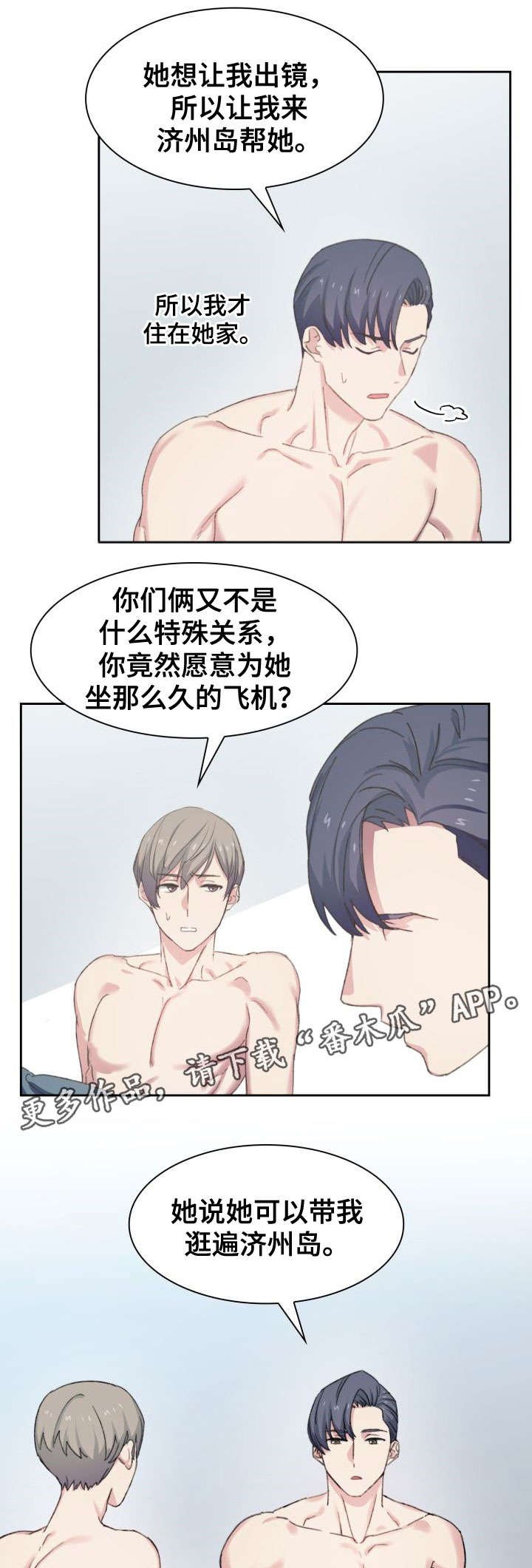 第20章：一点没变