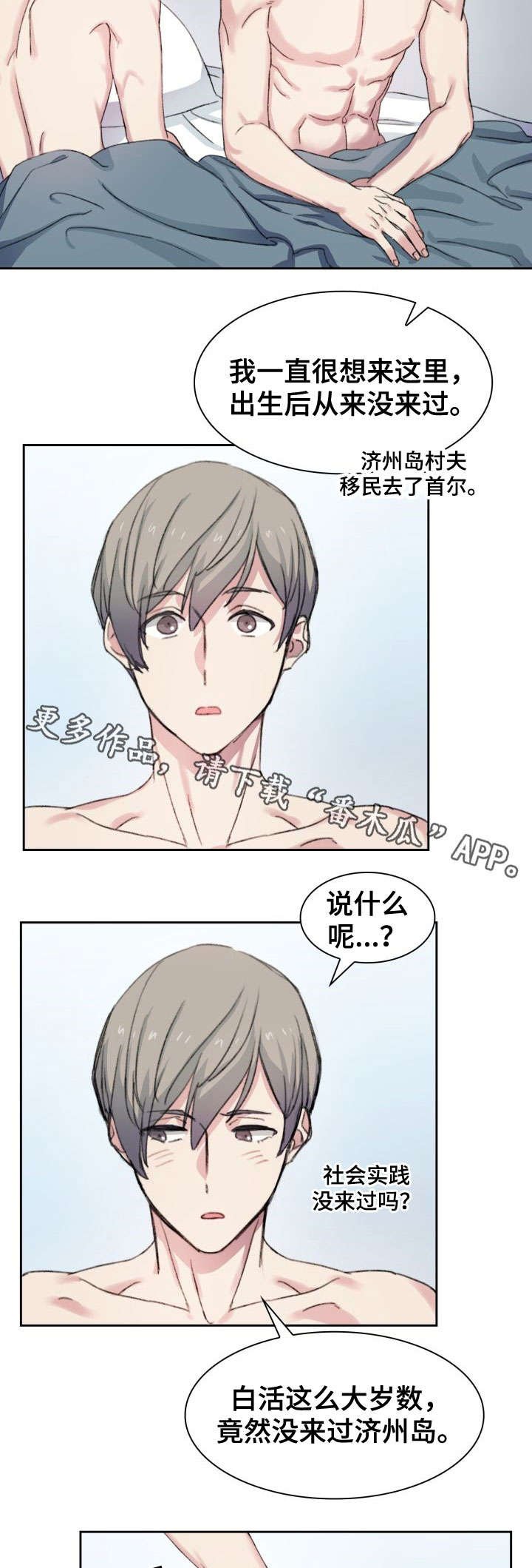 第20章：一点没变