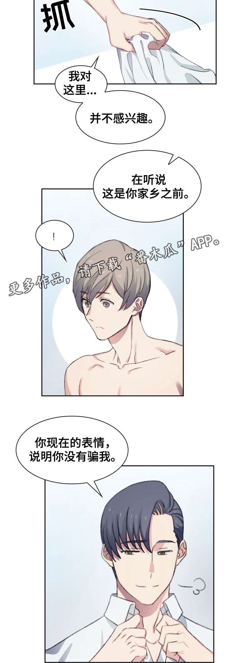 第20章：一点没变