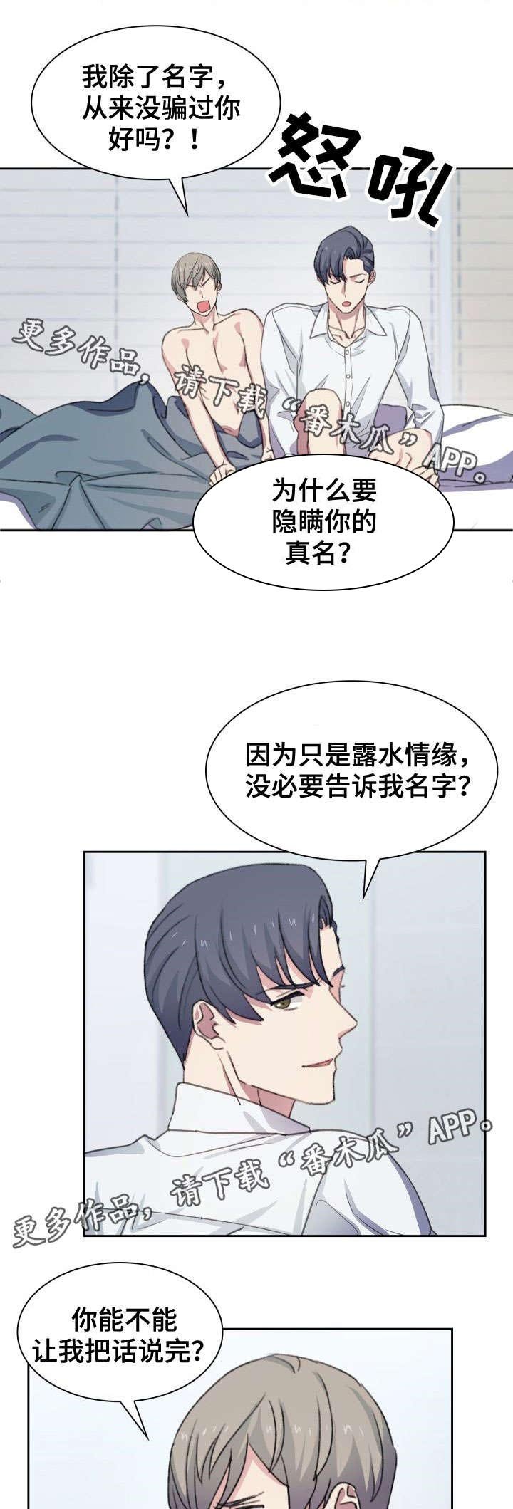 第20章：一点没变