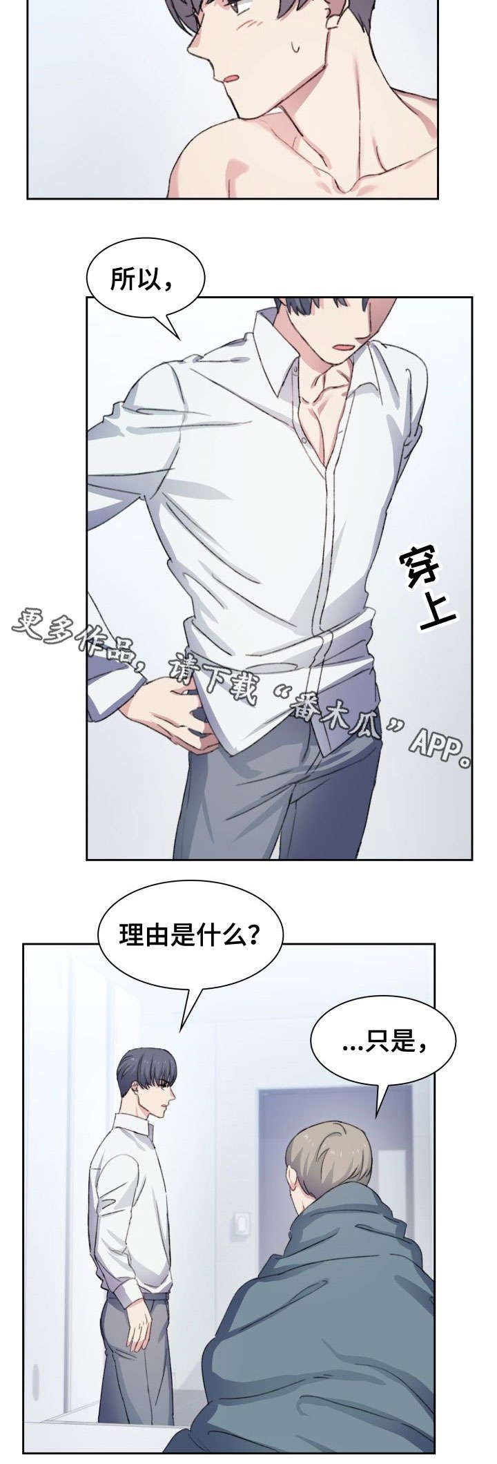 第20章：一点没变
