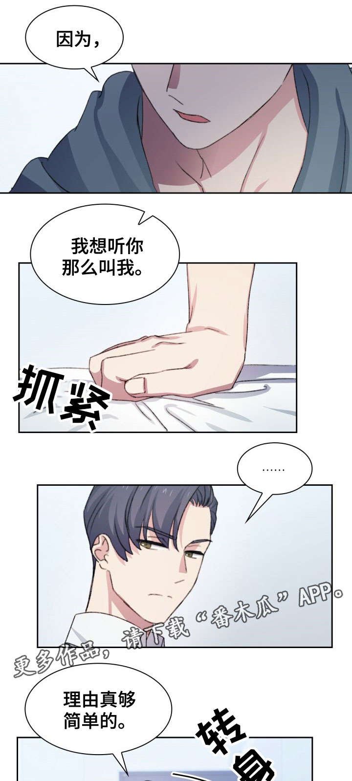 第20章：一点没变