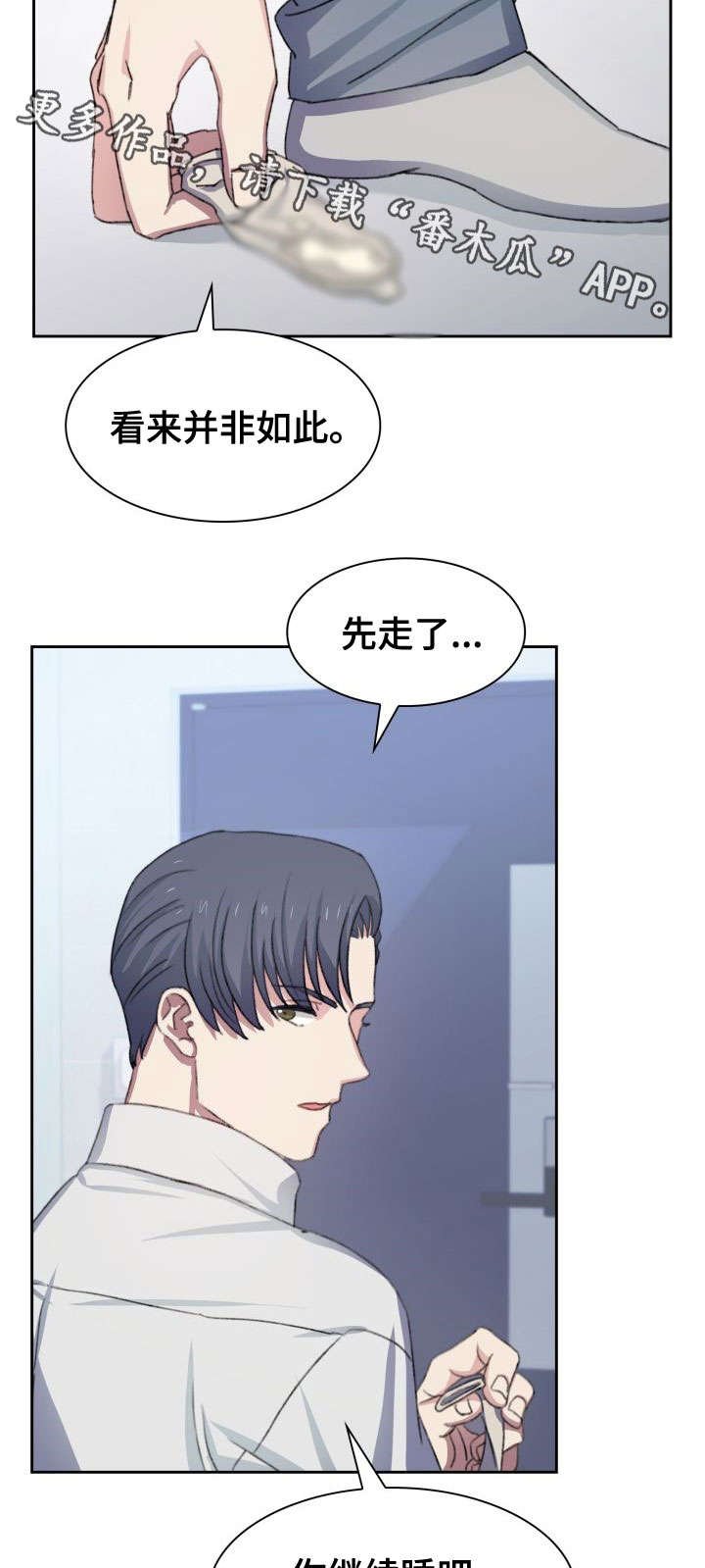 第20章：一点没变