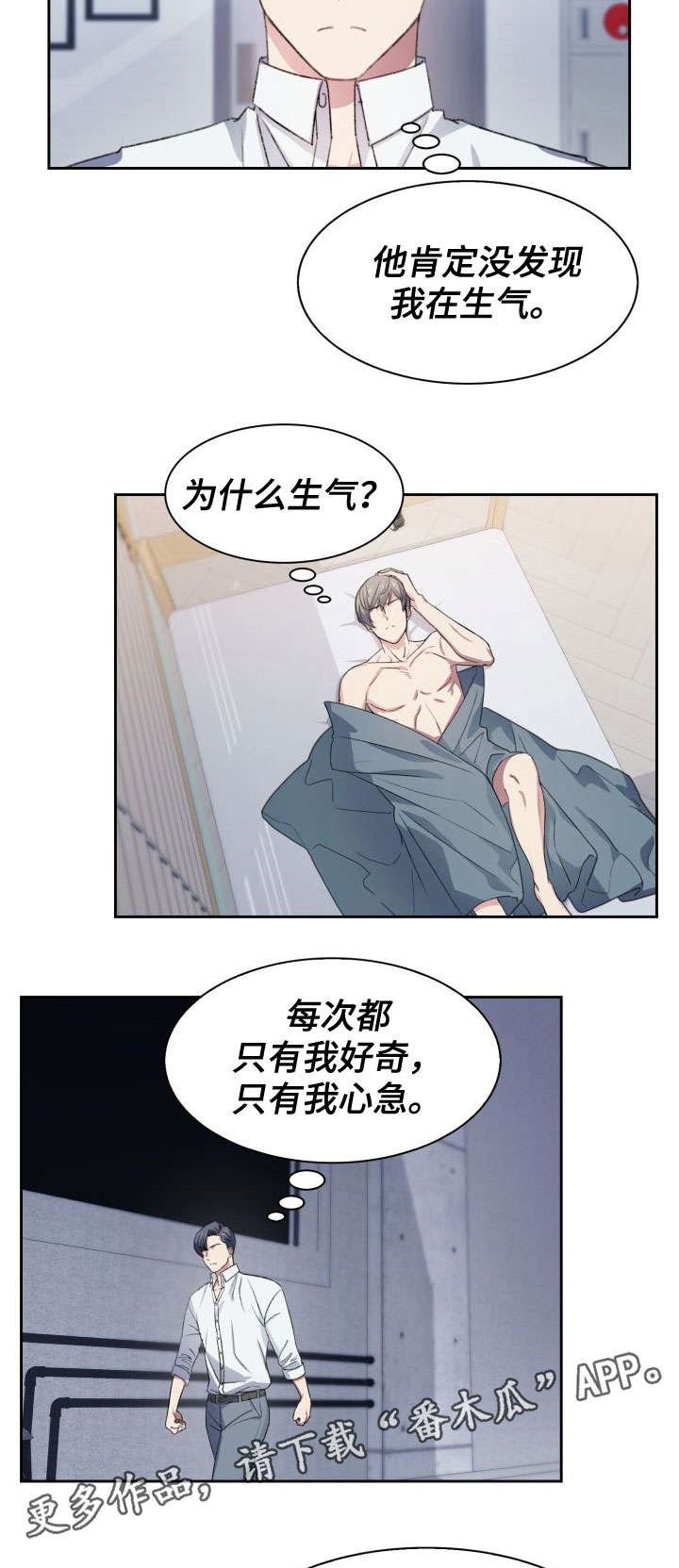 第20章：一点没变