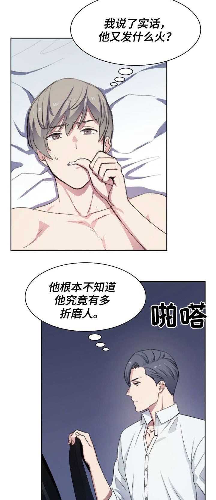 第20章：一点没变