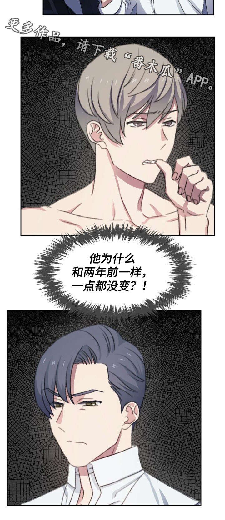 第20章：一点没变