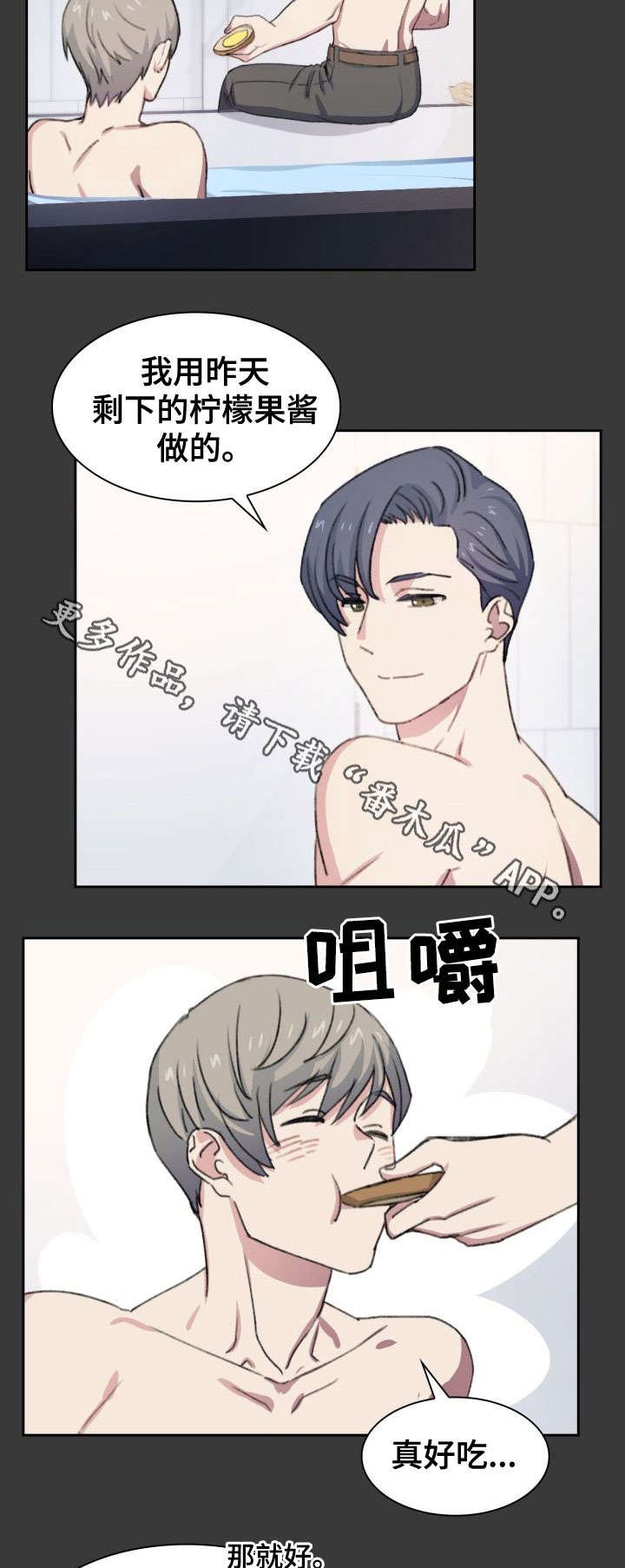 第21章：喜好