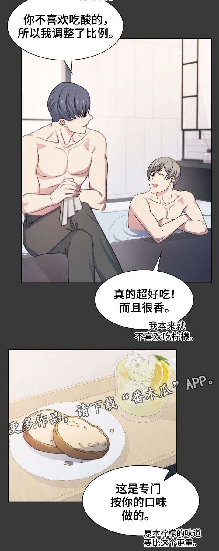 第21章：喜好