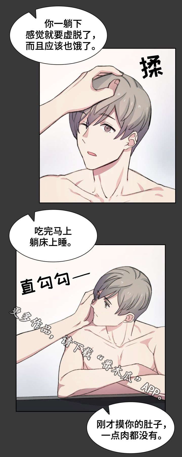第21章：喜好