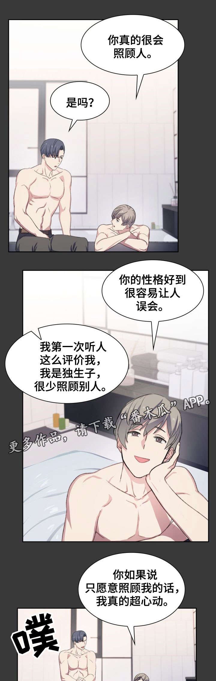 第21章：喜好