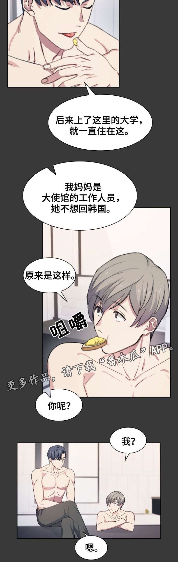 第21章：喜好