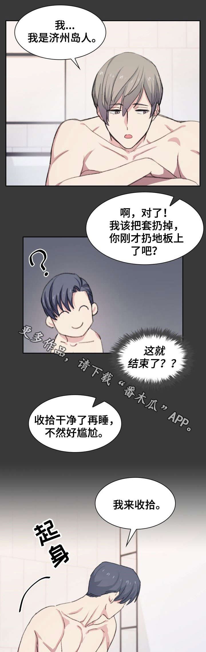 第21章：喜好