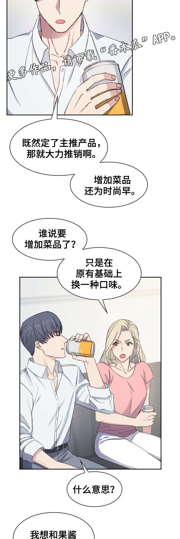 第21章：喜好