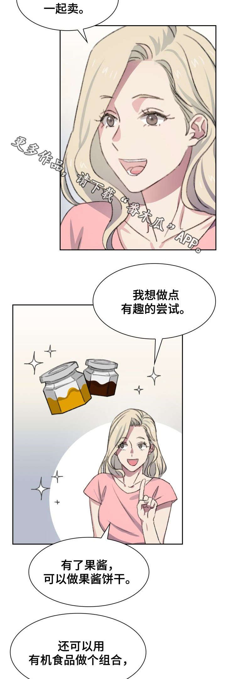 第21章：喜好