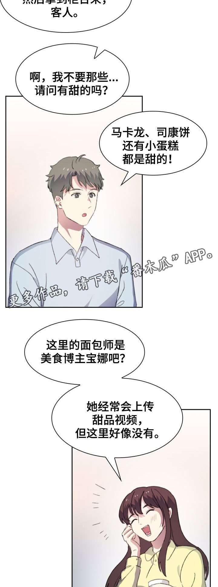 第22章：果酱