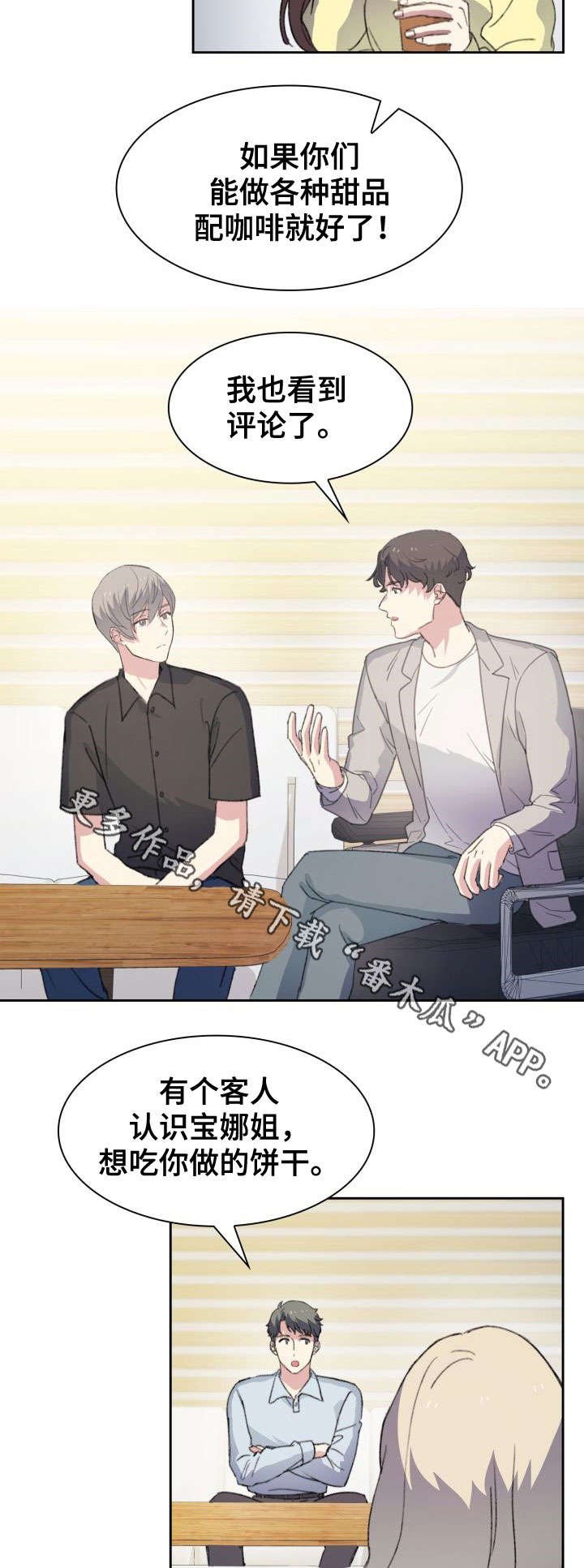第22章：果酱