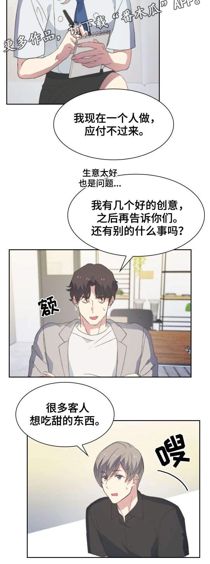 第22章：果酱
