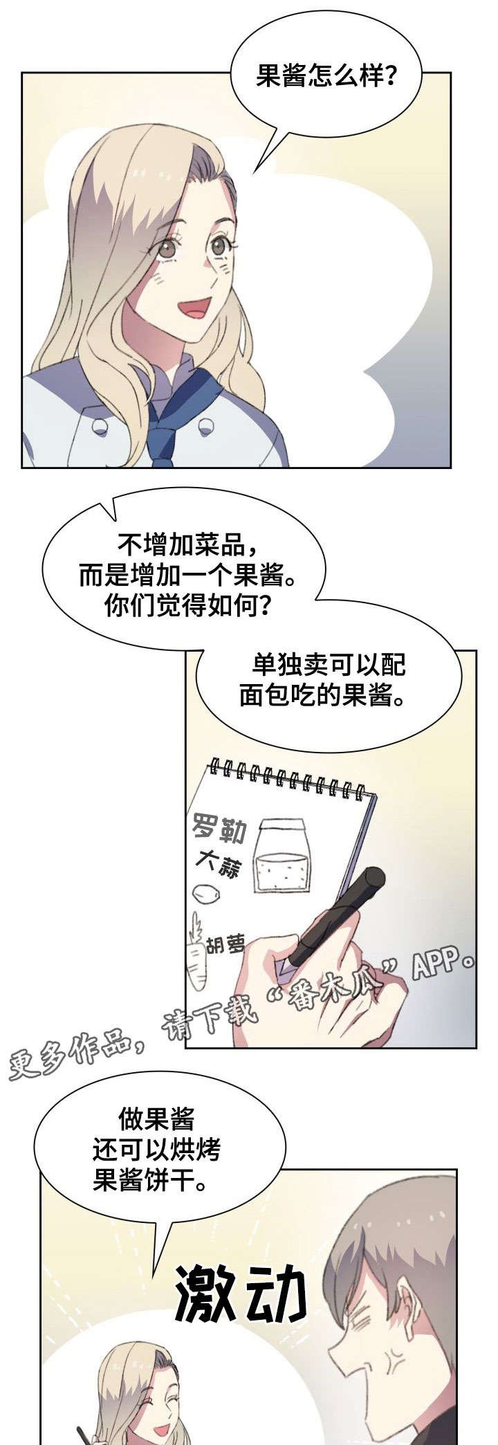 第22章：果酱