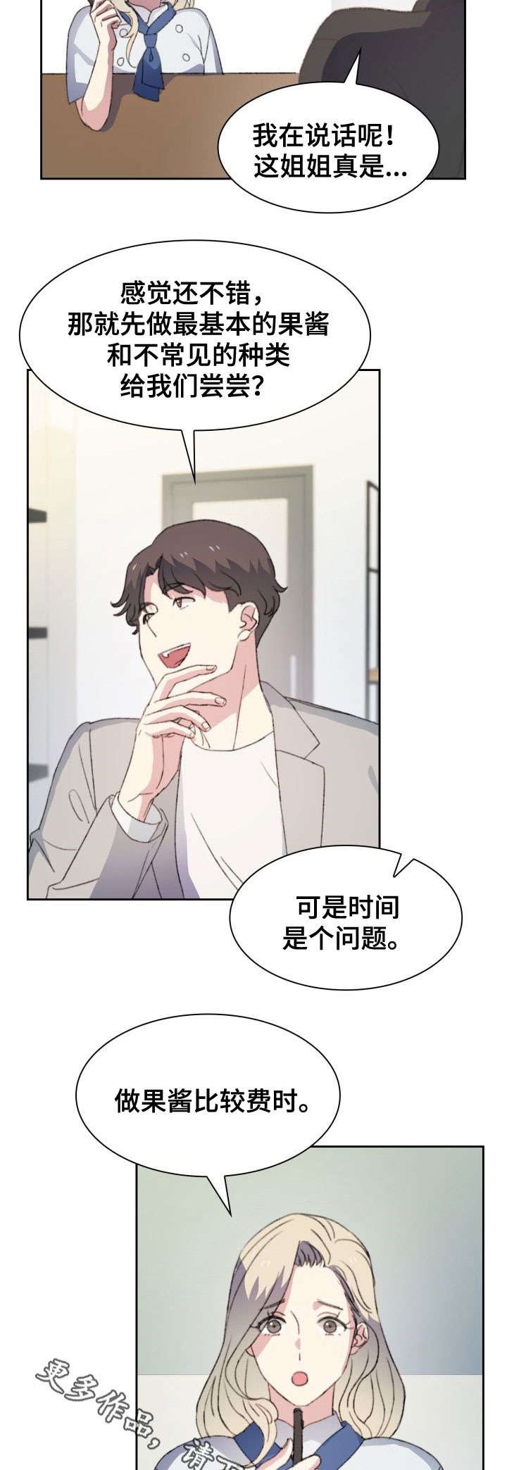 第22章：果酱