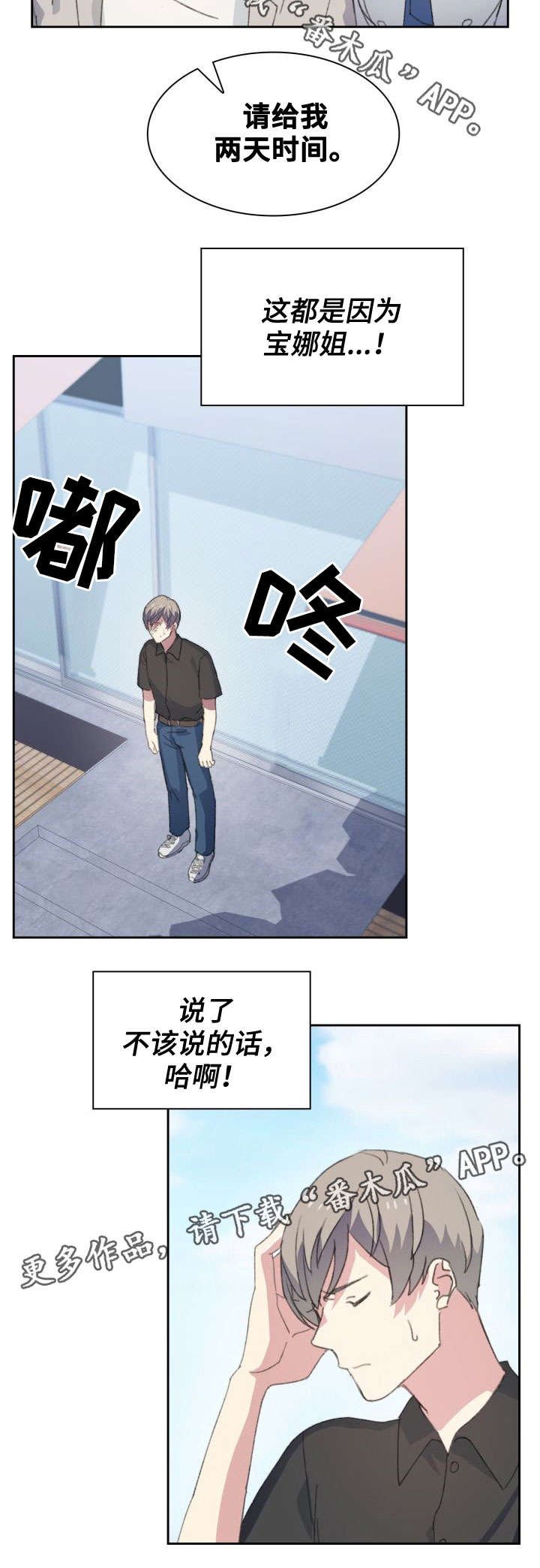 第22章：果酱