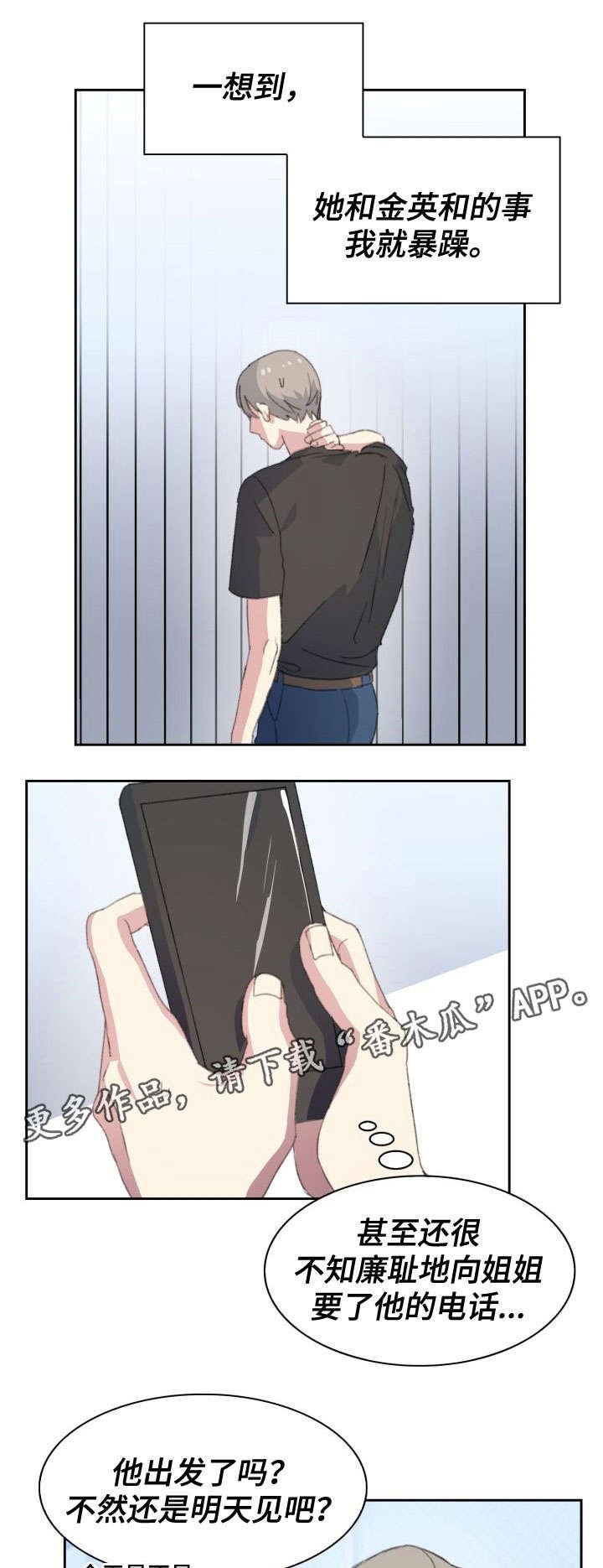 第22章：果酱