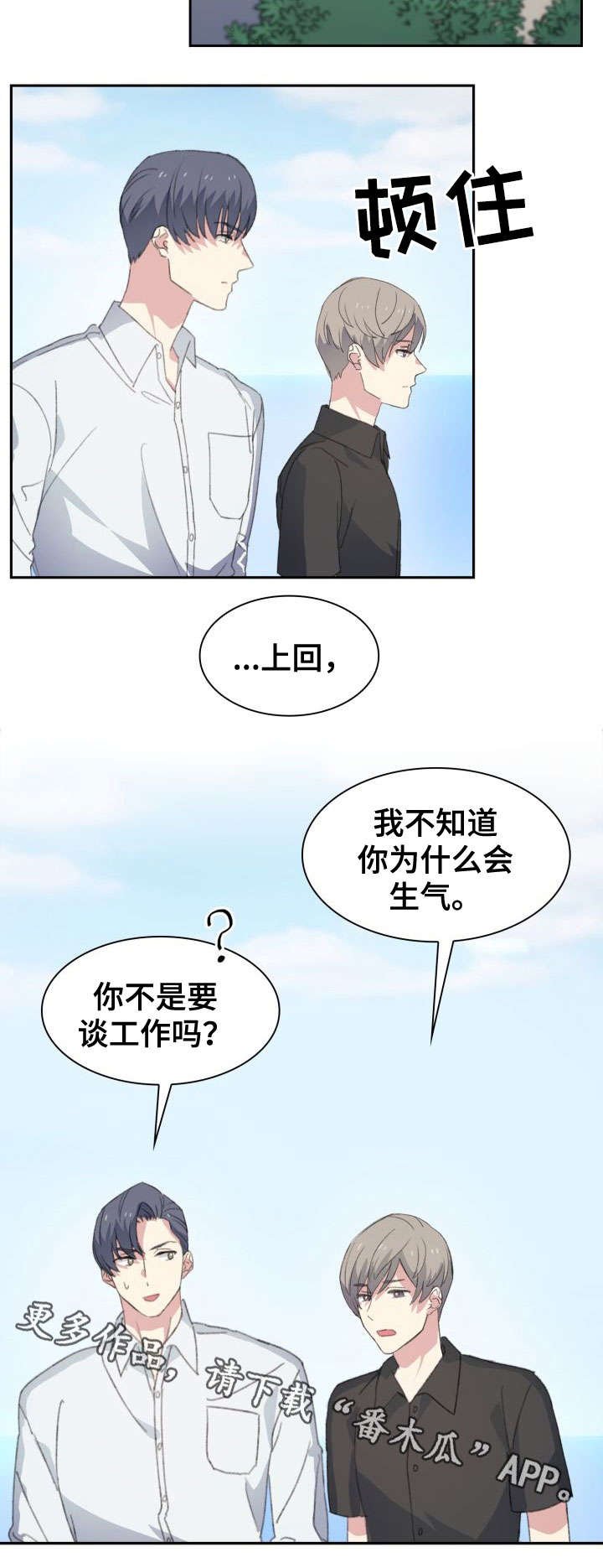 第22章：果酱