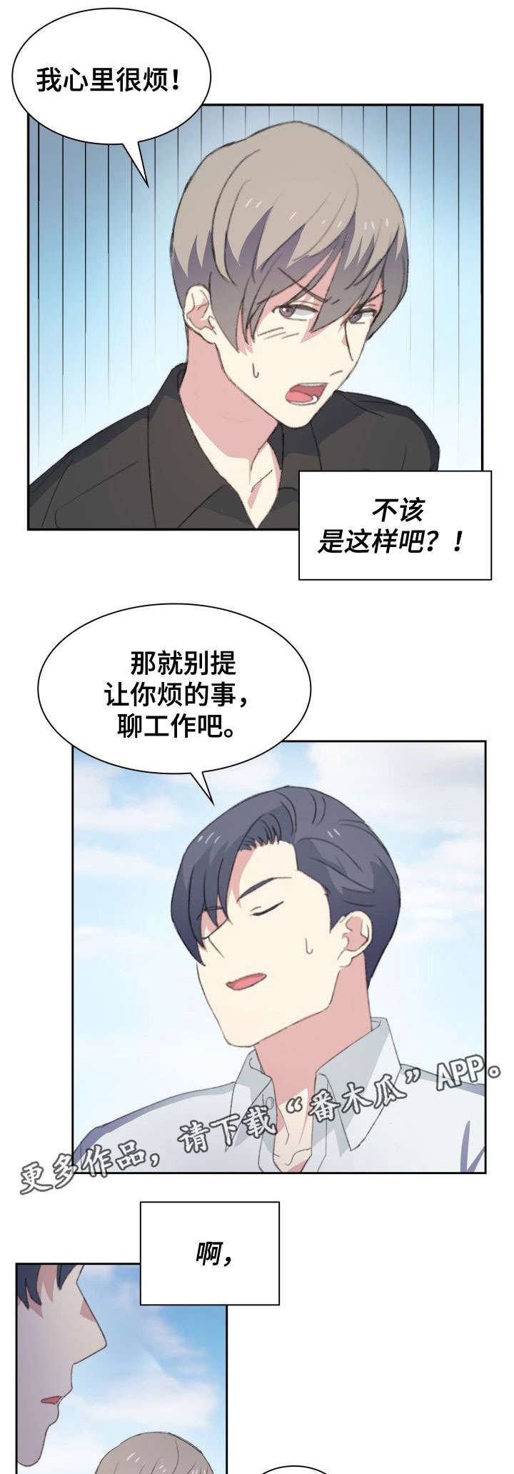 第23章：入职