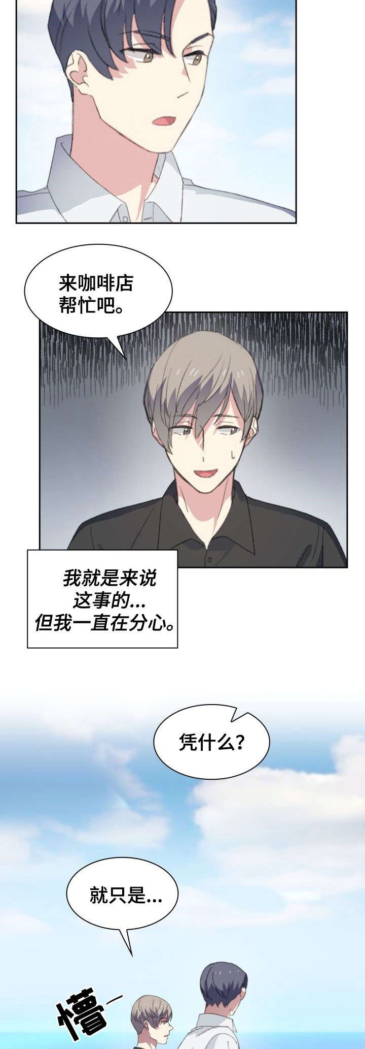 第23章：入职