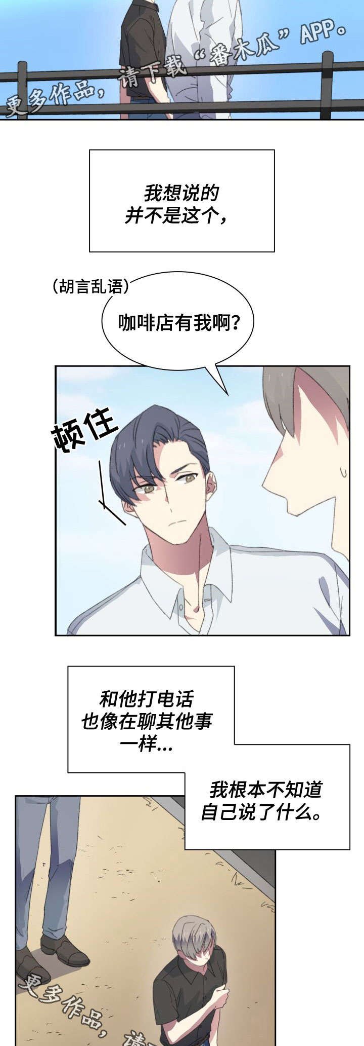 第23章：入职