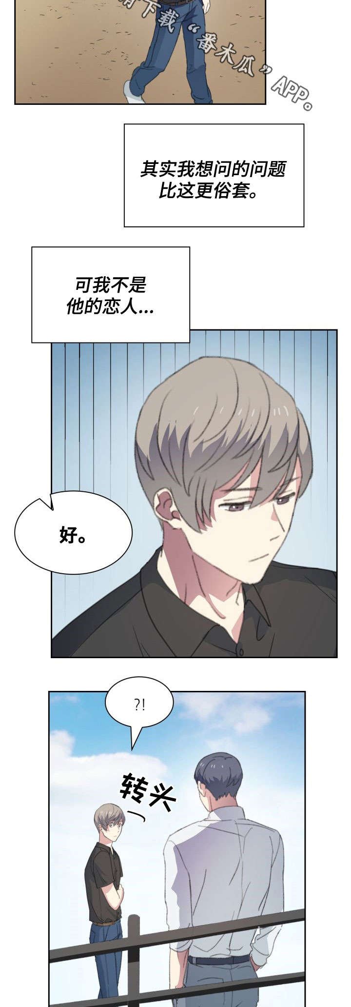 第23章：入职