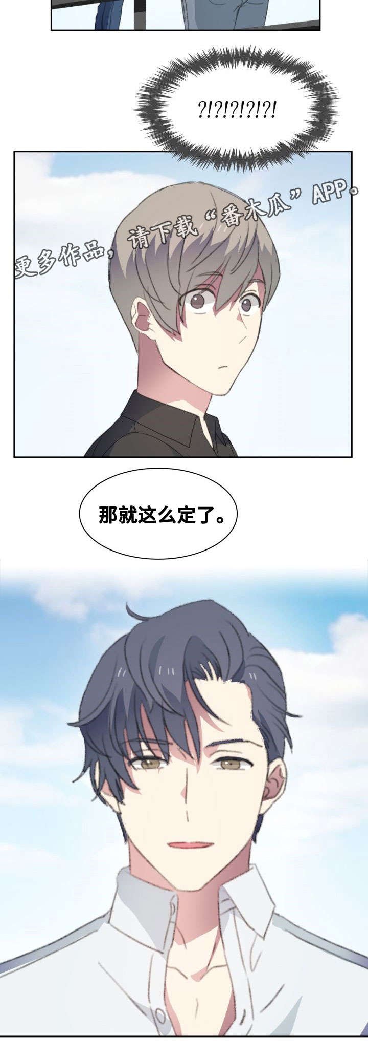 第23章：入职